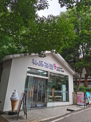 Private Tea Art (Nanwangshan West Road Branch)