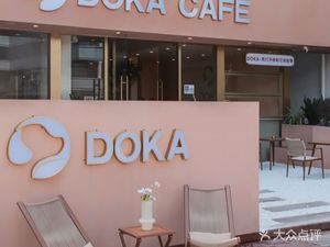 DOKA Dog Café · Pet-Friendly Coffee Shop (Tongxue Square Branch)