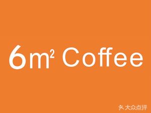 6㎡ Coffee