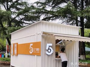 56 Coffee (Fenghuo Innovation Valley Branch)