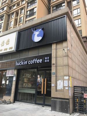 Luckin Coffee (Jindi Tianyue Store)