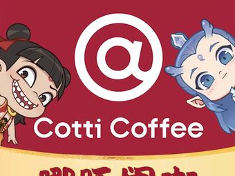 Costa Coffee (Wuhan Luhang Zhongshang World City Store)