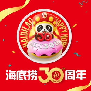 Haidilao Hot Pot (Shijiecheng Plaza Branch)