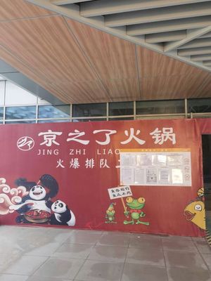 Jing Zhi Liao Hot Pot (Guanggu Store)