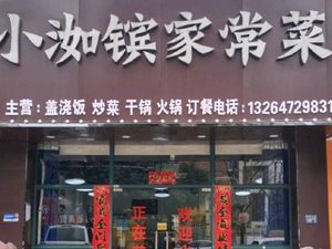 Xiao Ru Bin Home-style Cuisine (Jinfax小区 Branch)
