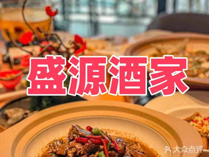 Shengyuan Restaurant