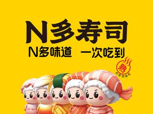N Duo Sushi (Cai Da Branch)