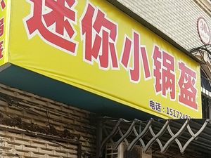 Shan Qing Mini Baozi (Zhengyuan Community Store)