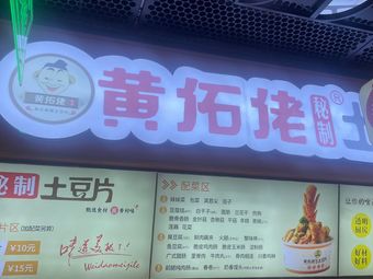 Huang Fala Potato Chips