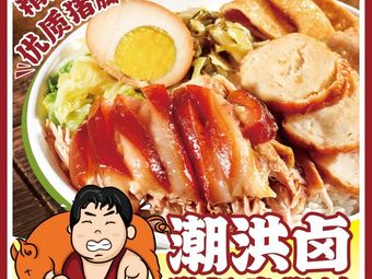 Chaohong Lu Long Jiang Pig Foot Rice