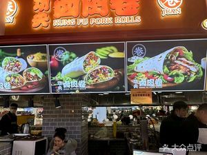 Kung Fu Braised Pork Roll (Student Street Store)