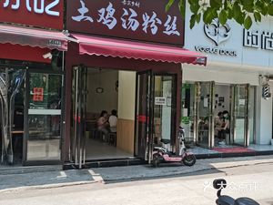 Tip of the Tongue Country · Chicken Soup with Vermicelli