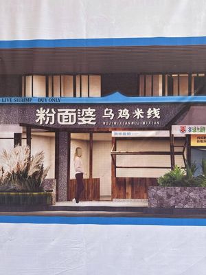 Fenmianpo Wujimiyan