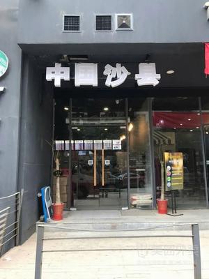 Shaxian Snacks (Yujiahu Road Branch)