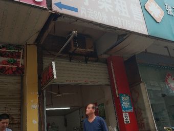 Authentic Hunan Rice Noodles (Yufeng Garden Branch)