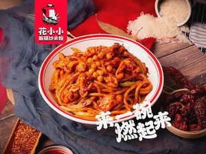 Huaxiao Xinjiang Fried Rice Noodles & Grilled Buns (Guanggu Youth City Branch)