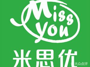 Misyou Home-style Cuisine (Gutian Fourth Road Store)