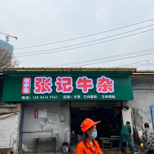 Zhang Ji Niu Za