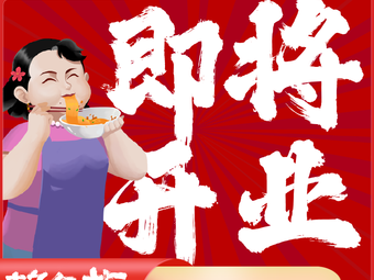 Lai Dongmei Old Changsha Ma Zi Rice Noodles (Kaide Xicheng Store)