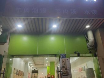 Yuxing Noodles