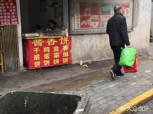 Tujia Sauce Bread (Gutiandian First Road Store)