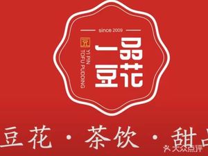 Yi Pin Dou Hua (Jianyi Side Road Store)
