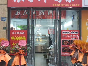 Langzi Fried Chicken Legs (Gutian 2nd Road Branch)
