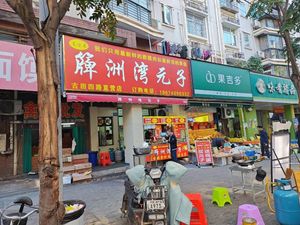 Wenweilai Pai Zhouwan Yuanzi