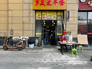 Duomeizhi Breakfast Shop