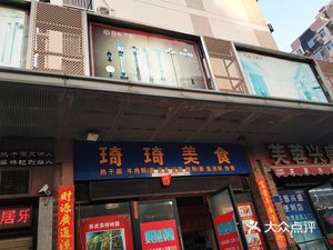Qiqi's Delicacies (Fenghua Garden Store)