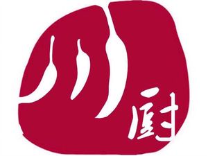 Sichuan Chef Era (Gutian Branch)