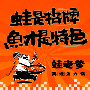 Father Frog · Top-Level Night Market (Qiaokou Store)