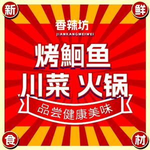 Xiang La Fang · Sichuan-Hunan Cuisine (Fan Yue Nan Guo Plaza Store)