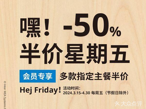 IKEA Swedish Flavour Restaurant (Wuhan Huicollection Center Store)