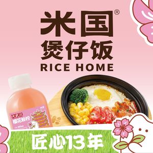 Miguo Rice Bowl (Kaidete West Branch)