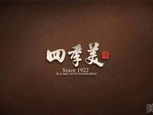 Si Ji Mei (Gutian Third Road Store)