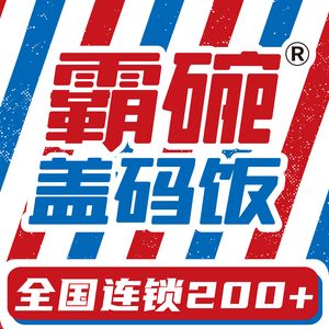 Ba Wan Gai Ma Fan (Kaidi Xicheng Store)