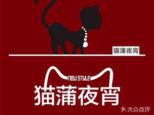 Mao Pu Night Snack (Jiangcheng No.1 Store)