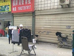 Yaozhiyouwei Restaurant