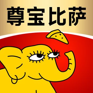Zunbao Pizza (Gutian Second Road Branch)