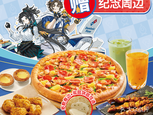 Domino's Pizza (Kaidi Xicheng Branch)