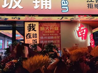 Jiyang House Sashimi (Gutian 4th Road Store)
