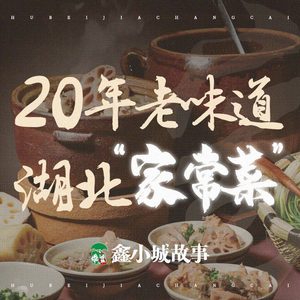 Xin Xiaocheng Story · Lotus Root Soup · Home-style Dishes (Nanguo Xihui Store)