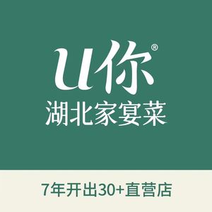 U你·湖北家宴菜(凯德西城店)