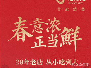 Yantian Tian · Intangible Cultural Heritage Hubei Cuisine (Gutian Branch)