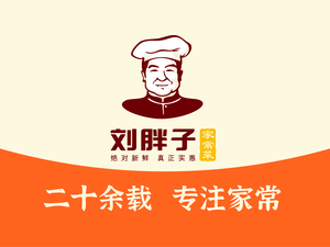Liu Bapan's Home Cooking (Changfeng Branch)