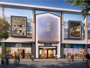 Haofuji Restaurant (Hanxi Branch)