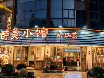 Drunk Beauty Bistro · Wuhan Cuisine
