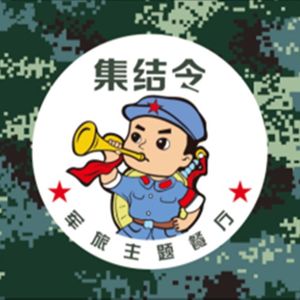 Assembly Point Local Cuisine (Gutian Branch)