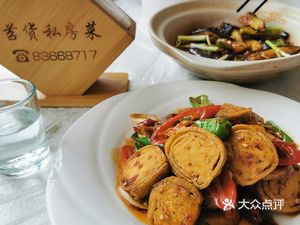 Shao Huo Private Kitchen